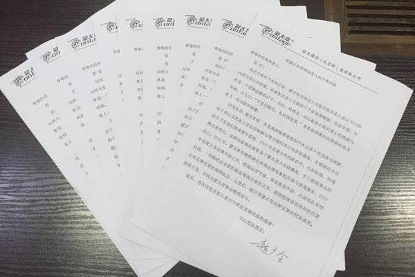 中秋佳節來臨之際 致蒙太奇經銷商家人節日的問候